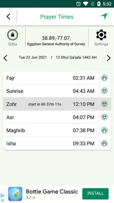 Quran Majeed android App screenshot 7